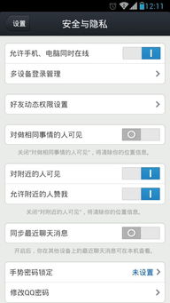 手机qq安卓系统要求,功能解析与使用技巧