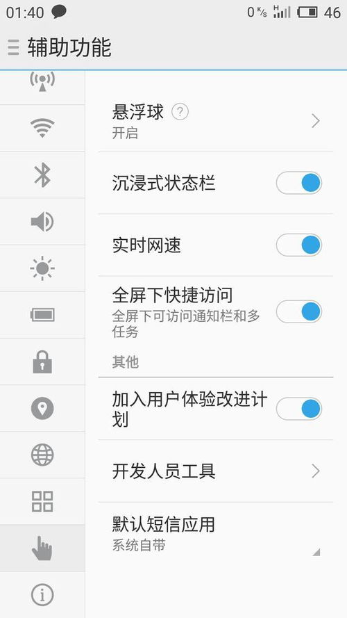 安卓手机系统刷7.0
