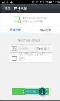 安卓系统怎么连不上电脑,安卓设备无法连接电脑的常见原因及解决方法