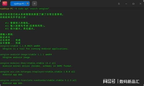 深度系统使用安卓程序,探索智能程序新境界