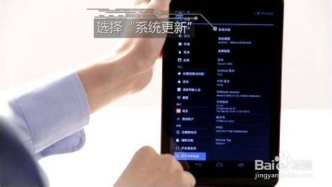 平板安卓如何升级系统