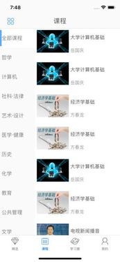 e旗学安卓系统