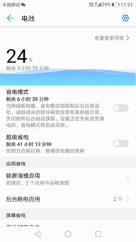 安卓系统可以降级