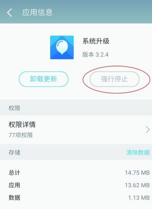 安卓老系统如何更新,轻松迈向新版本体验