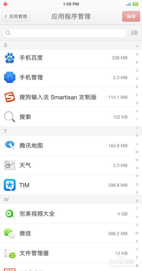 安卓系统信息如何显示,从版本到硬件配置的全面解析