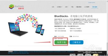 win10系统怎么运行安卓应用,Win10系统轻松运行安卓应用的指南