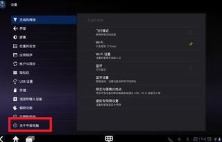 安卓电脑系统升级了吗,安卓电脑系统升级进展概述