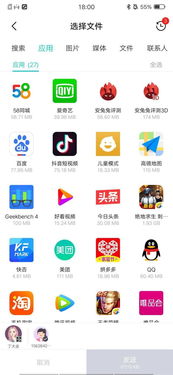 安卓系统一键变ios系统桌面,揭秘安卓变iOS桌面操作攻略