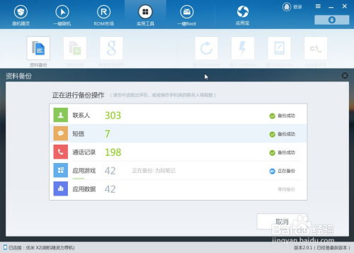 安卓系统备份文件夹名字,探索数据安全与恢复之道