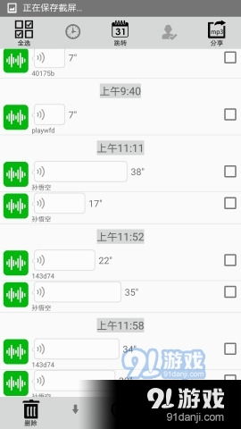 安卓系统 qq和微信怎么互转,轻松实现跨平台消息互通
