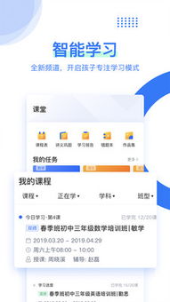 学而思培养hd安卓系统下载,轻松开启高效学习之旅