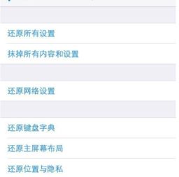 苹果电脑安卓系统搜不到wifi,苹果电脑安卓系统无法搜索到WiFi的解决方法
