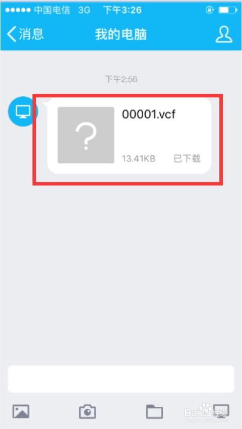 安卓系统通讯录导入iphone,一步到位的联系人同步攻略