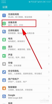 华为v60是安卓系统么,畅享智能生活新体验