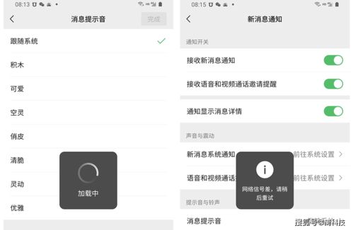 安卓系统微信改铃声设置,个性化定制你的专属铃声