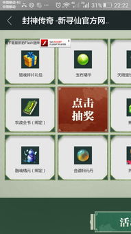 安卓系统7.0flash播放器,Android 7.0系统下Flash播放器兼容性与优化解析
