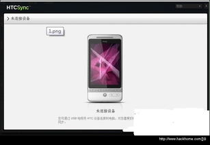 安卓系统连接sync3教程,安卓系统连接sync3教程全解析