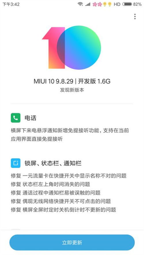 安卓手机系统升级卡不卡,安卓系统升级卡顿问题解析与解决攻略