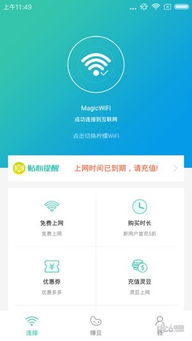 安卓系统下载wi-fi驱动下载,安卓系统Wi-Fi驱动下载与安装指南