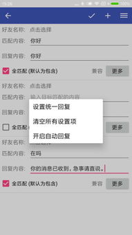微信非root安卓系统软件,轻松实现高效便捷的社交体验