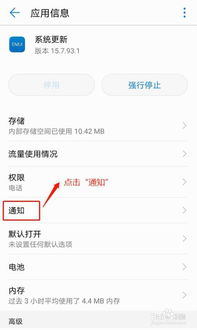 安卓一直要求系统更新,保障安全与流畅体验
