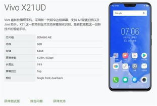 vivo23安卓p系统刷机,轻松升级体验全新系统魅力
