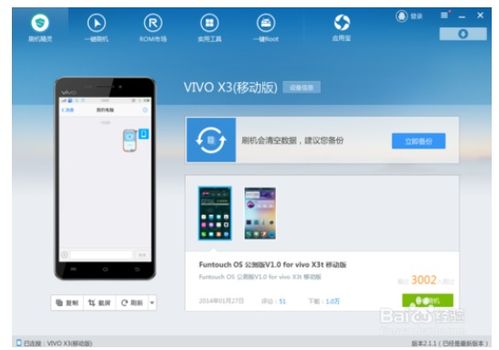 如何刷ios到安卓系统更新系统版本,系统版本升级攻略