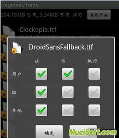 安卓系统微信怎么改字体,个性化你的聊天界面