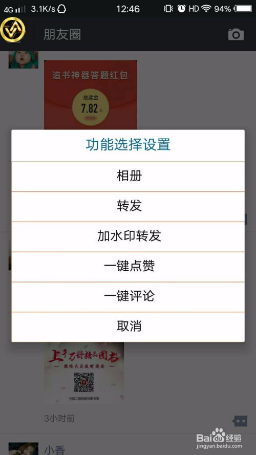 安卓系统一键转发插件,安卓系统便捷分享新体验