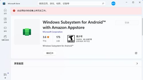 安卓系统改成windows怎么改,从安卓系统迁移至Windows系统的操作指南