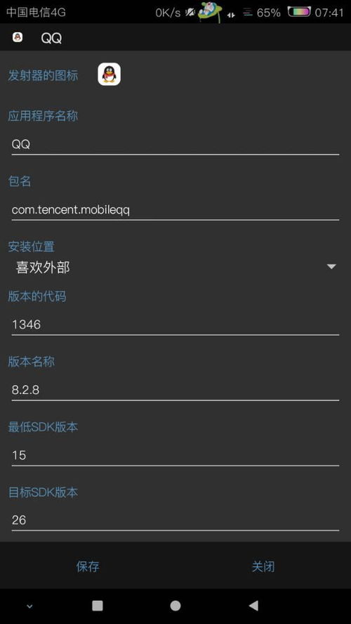 电脑刷安卓系统软件闪退,安卓系统软件闪退问题解析与解决方案