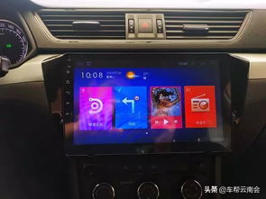 中控屏安卓系统好用吗,好用与否一探究竟