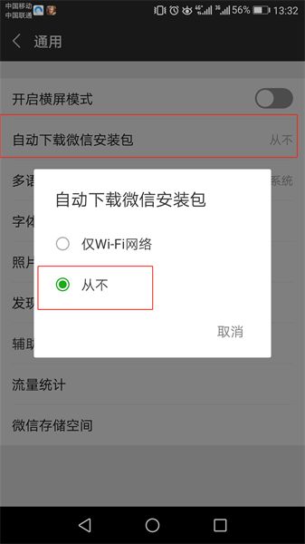安卓系统微信自动更新,安卓系统下微信自动更新功能详解与操作指南