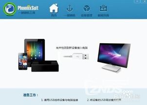 安卓怎么刷电脑包系统,电脑包系统安装指南