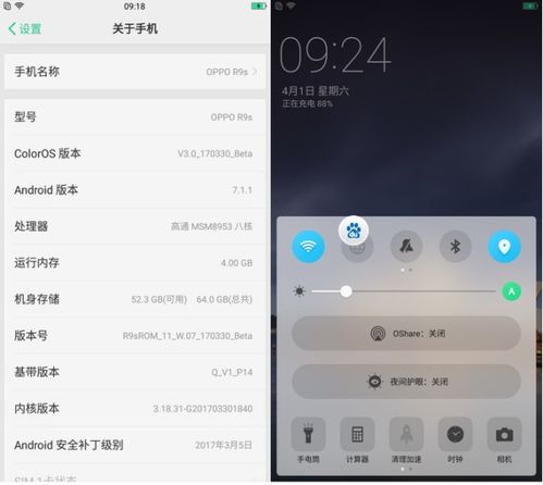 oppor9怎么刷机安卓系统,轻松升级体验新系统