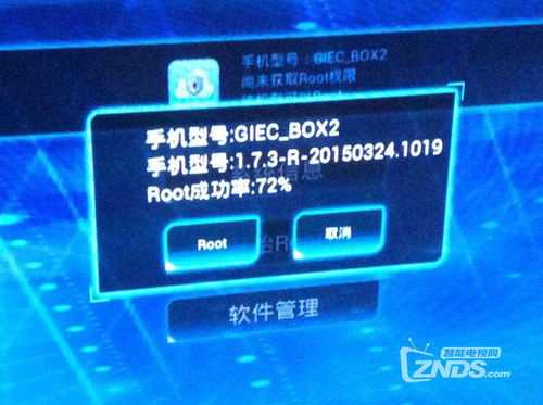 机顶盒怎么刷安卓系统教程,安卓系统刷机教程全解析