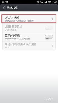 小米手机安卓系统ogt怎么打开,小米手机安卓系统OGT快速开启指南