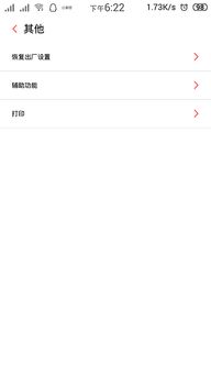 安卓如何关闭系统更丝滑,轻松实现更丝滑流畅体验