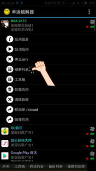 安卓系统如何下2k19