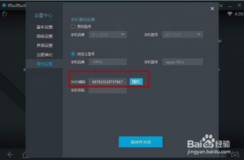 塞班系统安卓模拟器微信,跨越时代的沟通桥梁