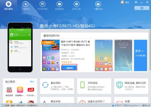 安卓手机是否能重装系统,焕新体验