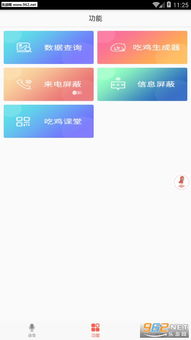 吃鸡怎么改安卓系统语音,打造个性化语音体验
