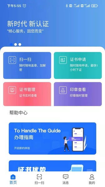 公采签安卓系统能签章嘛,能否实现电子签章功能