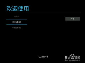 双核笔记本能装安卓系统,畅享移动办公新体验