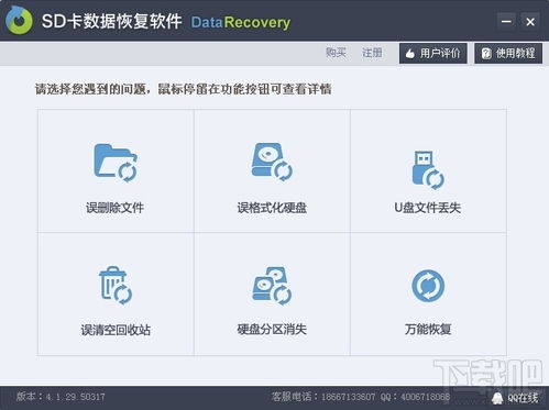 sd卡视频恢复软件安卓系统吗,轻松找回丢失视频