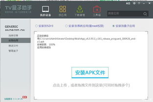 w11系统怎么安装安卓软件,W11系统轻松安装安卓软件教程