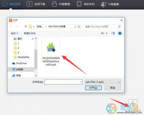 win10系统怎么下载安卓软件