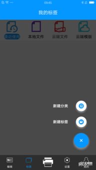 佳博标签打印机安卓系统,轻松实现高效打印