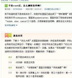 安卓刷机系统好还是rot好,哪一种更适合你？