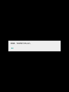 台电x98plus安卓换系统,体验全新操作界面
